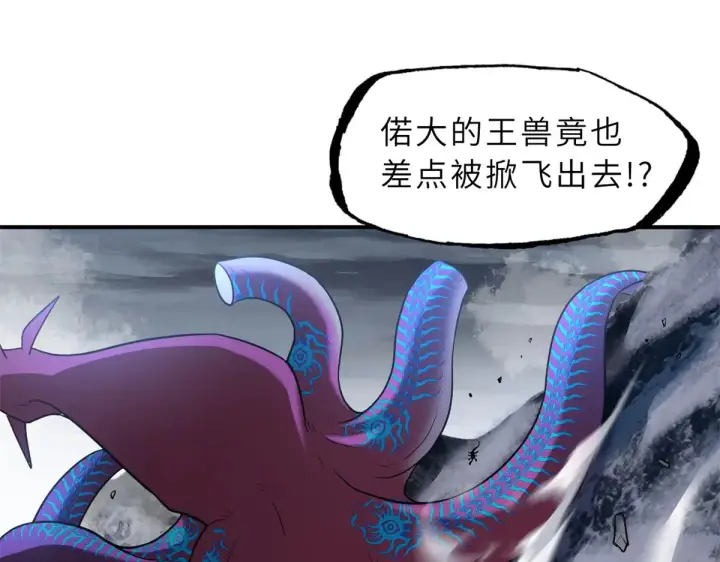 《超神宠兽店》162 入局图90