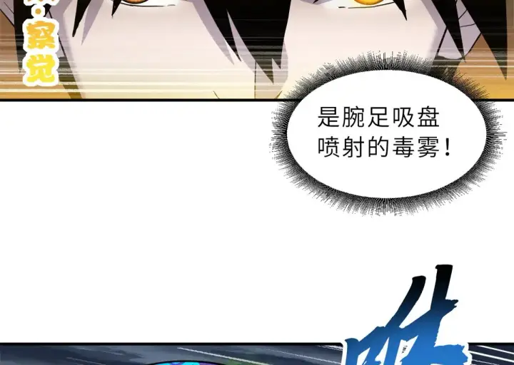 《超神宠兽店》162 入局图95