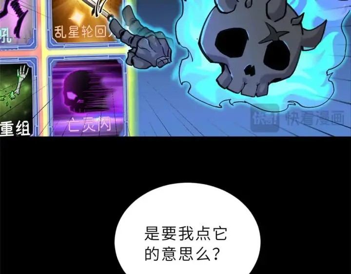《超神宠兽店》163 报仇图112