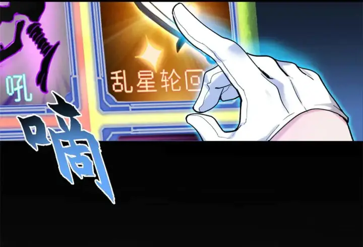 《超神宠兽店》163 报仇图115