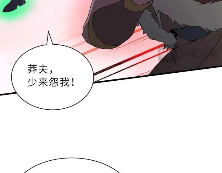 《超神宠兽店》163 报仇图12