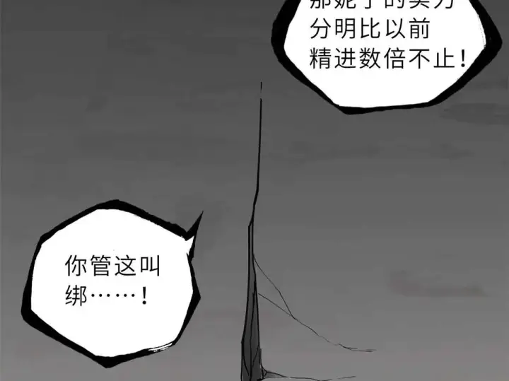 《超神宠兽店》163 报仇图15