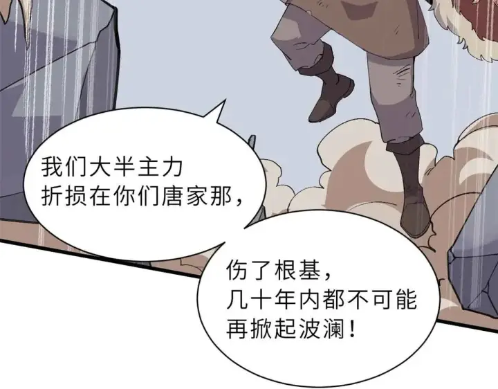 《超神宠兽店》163 报仇图25