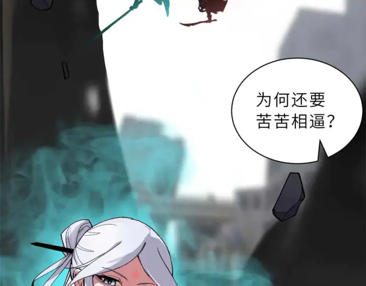 《超神宠兽店》163 报仇图28