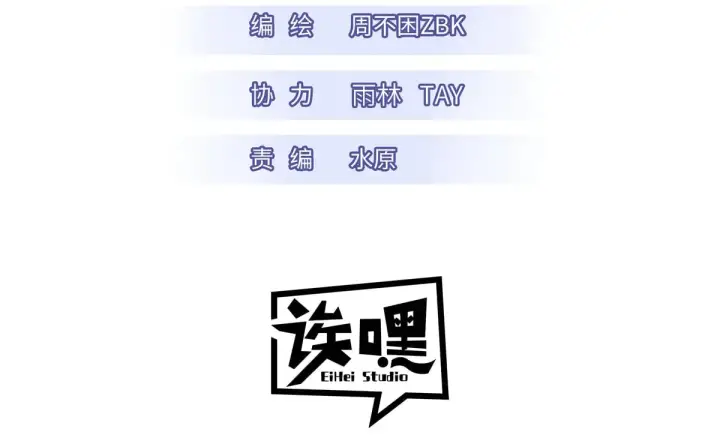 《超神宠兽店》163 报仇图3