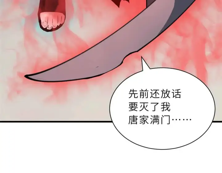 《超神宠兽店》163 报仇图34