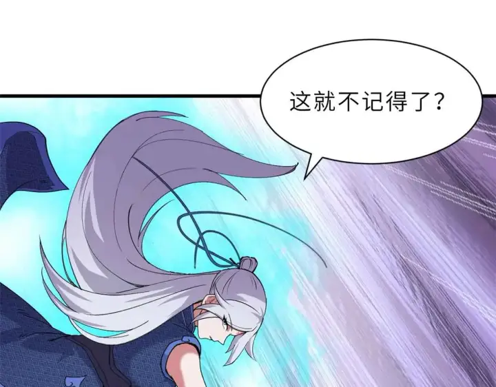 《超神宠兽店》163 报仇图36