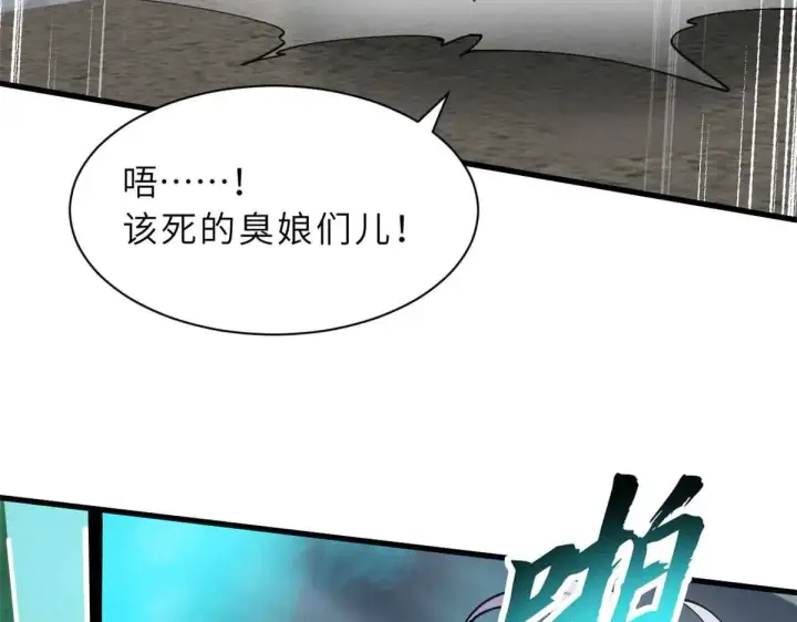 《超神宠兽店》163 报仇图48