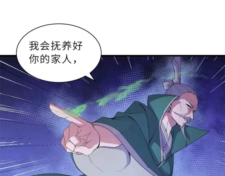《超神宠兽店》163 报仇图60