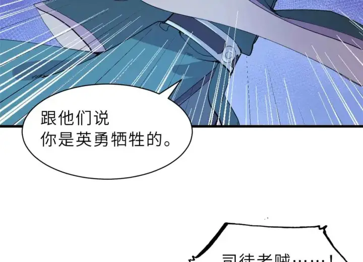 《超神宠兽店》163 报仇图61