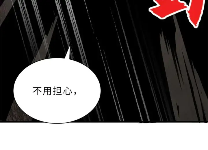 《超神宠兽店》163 报仇图67