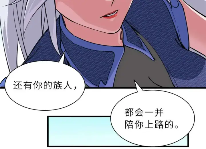 《超神宠兽店》163 报仇图69