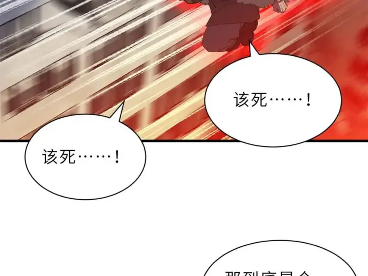 《超神宠兽店》163 报仇图7