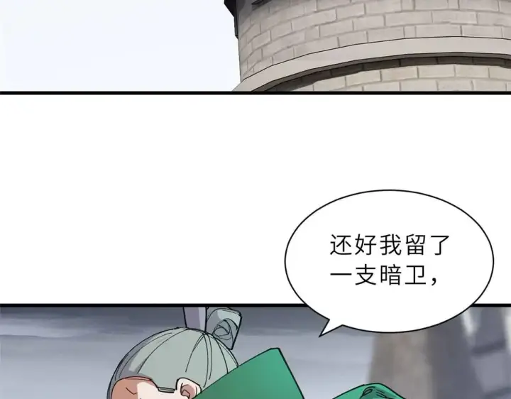 《超神宠兽店》163 报仇图72