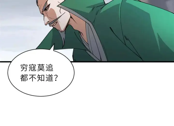 《超神宠兽店》163 报仇图73