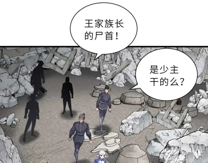 《超神宠兽店》163 报仇图80