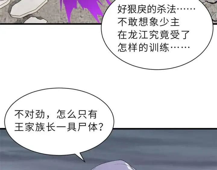 《超神宠兽店》163 报仇图82