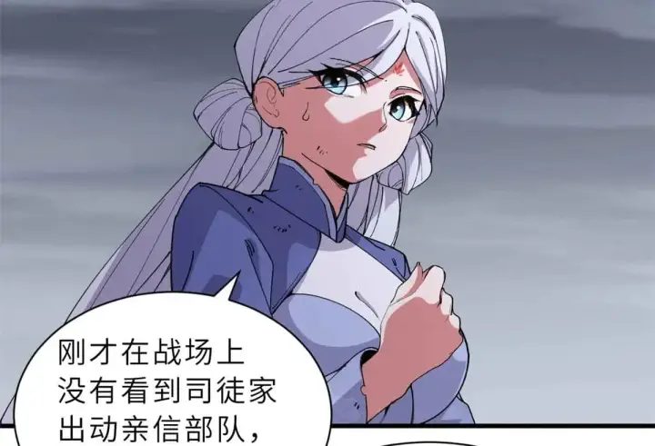 《超神宠兽店》163 报仇图83