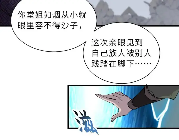 《超神宠兽店》163 报仇图86