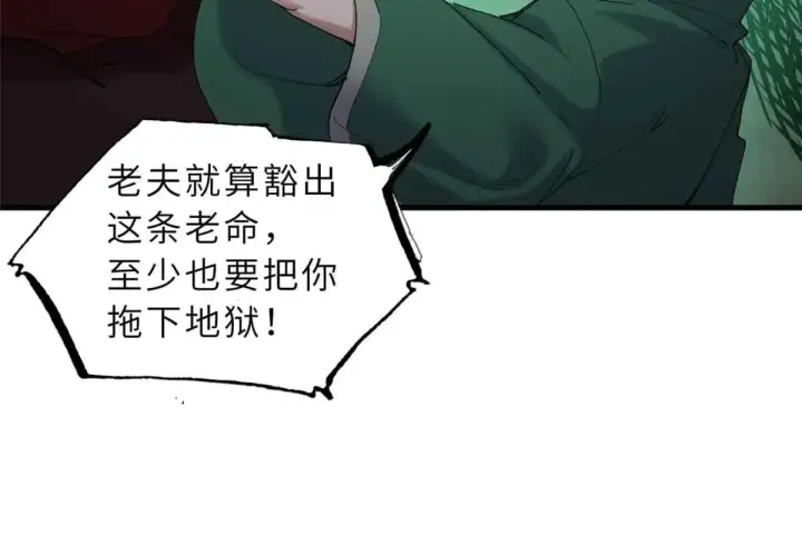 《超神宠兽店》163 报仇图93