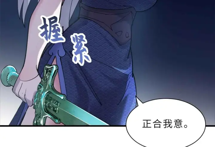 《超神宠兽店》163 报仇图95