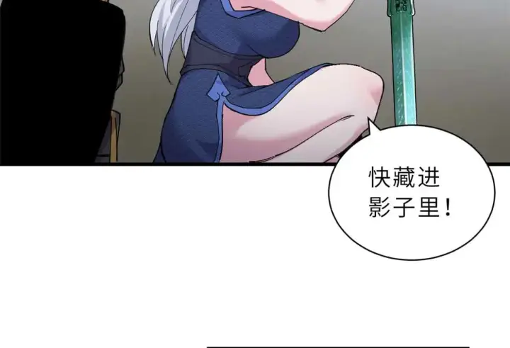 《超神宠兽店》163 报仇图97