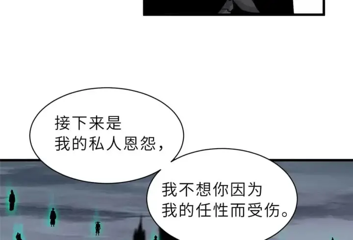 《超神宠兽店》163 报仇图99