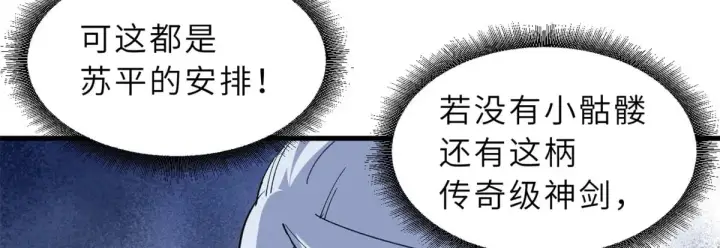 《超神宠兽店》164 血洗司徒家图101