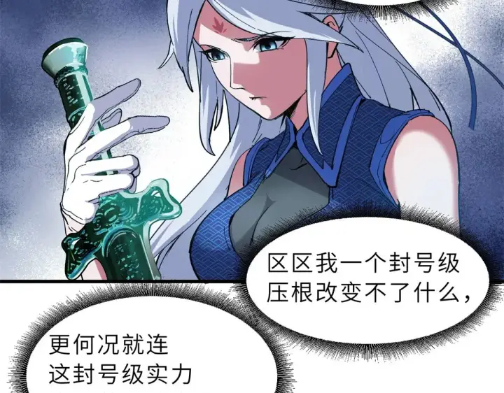 《超神宠兽店》164 血洗司徒家图102