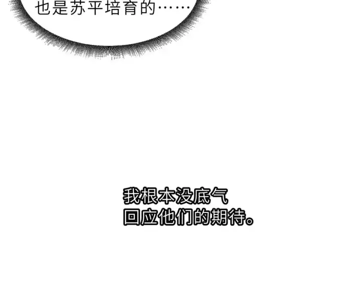 《超神宠兽店》164 血洗司徒家图103