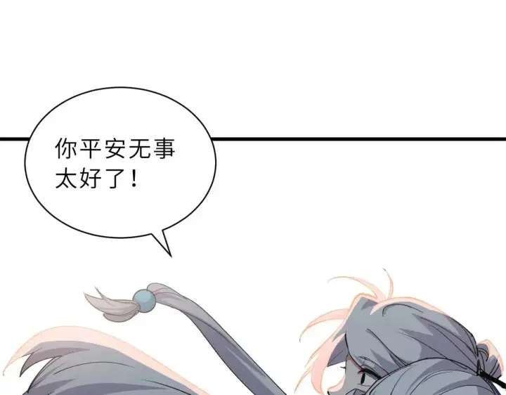 《超神宠兽店》164 血洗司徒家图105