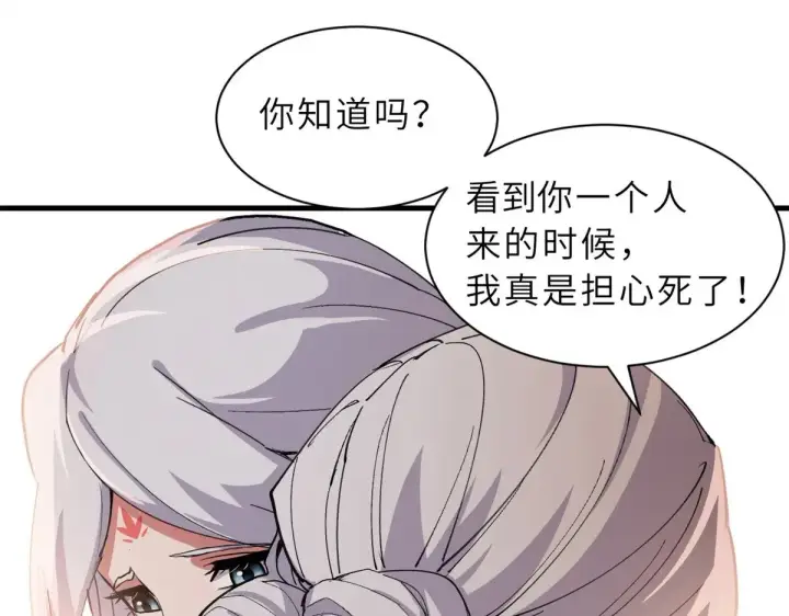 《超神宠兽店》164 血洗司徒家图111