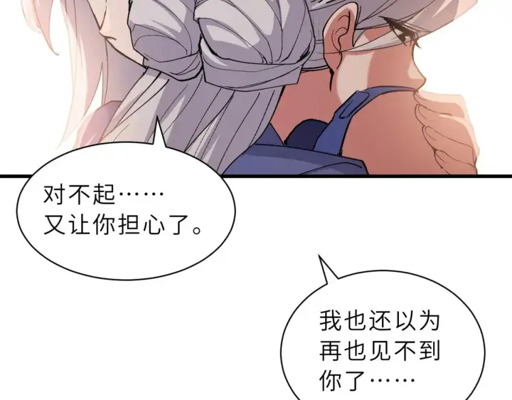《超神宠兽店》164 血洗司徒家图112