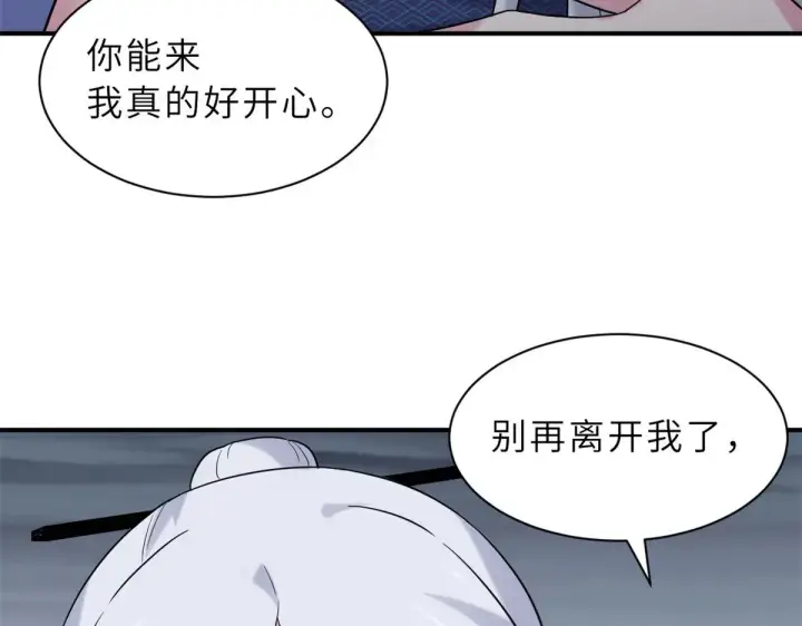 《超神宠兽店》164 血洗司徒家图115