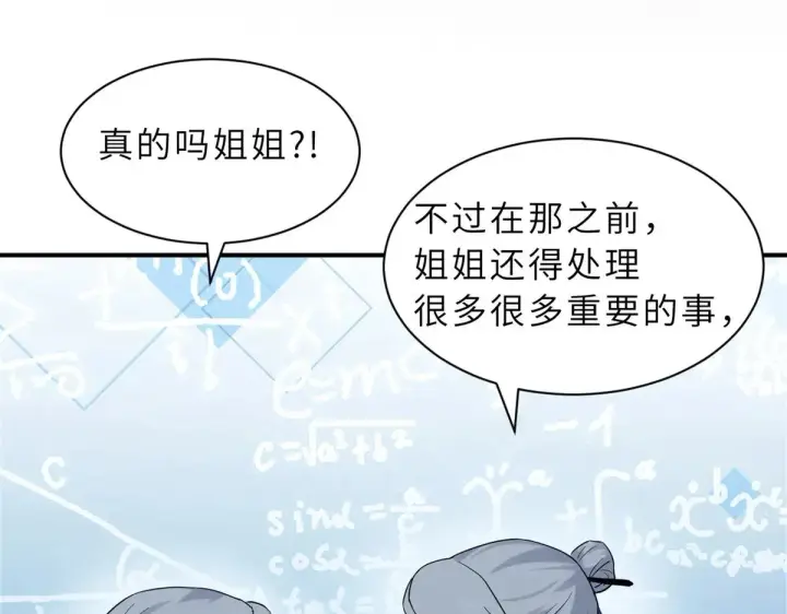 《超神宠兽店》164 血洗司徒家图126