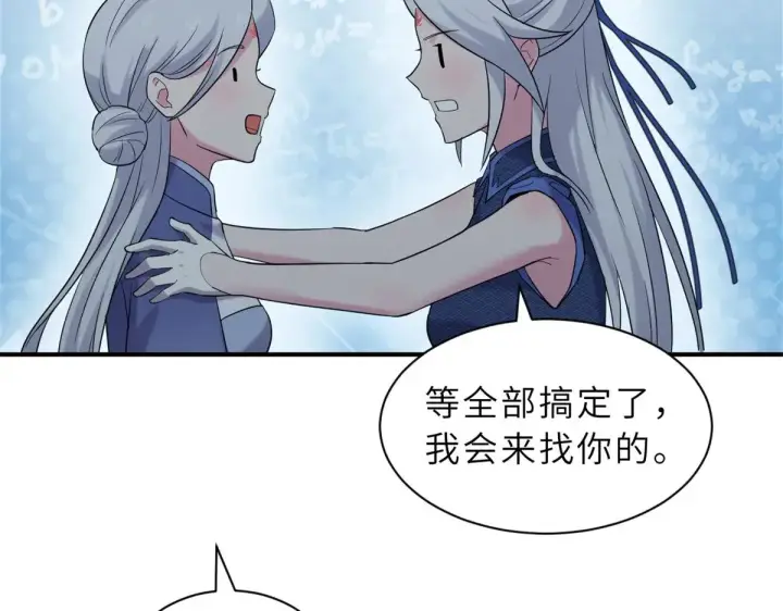 《超神宠兽店》164 血洗司徒家图127