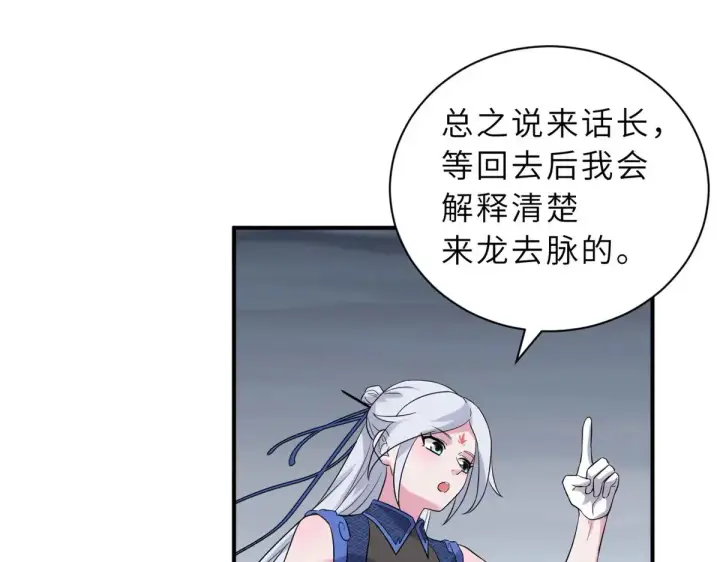 《超神宠兽店》164 血洗司徒家图129