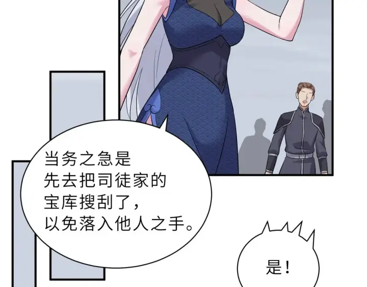 《超神宠兽店》164 血洗司徒家图130