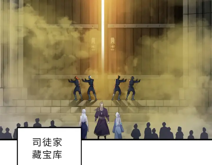 《超神宠兽店》164 血洗司徒家图133