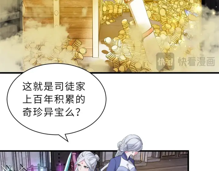 《超神宠兽店》164 血洗司徒家图136
