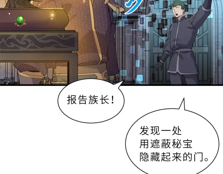 《超神宠兽店》164 血洗司徒家图141