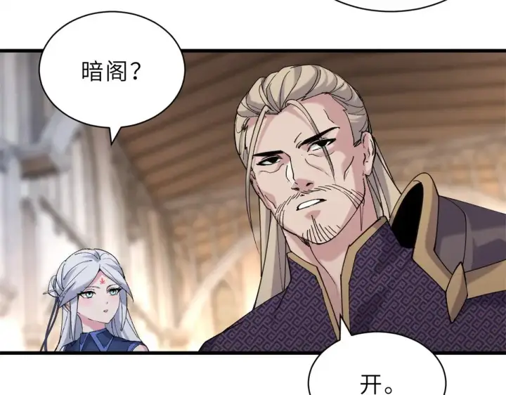 《超神宠兽店》164 血洗司徒家图142