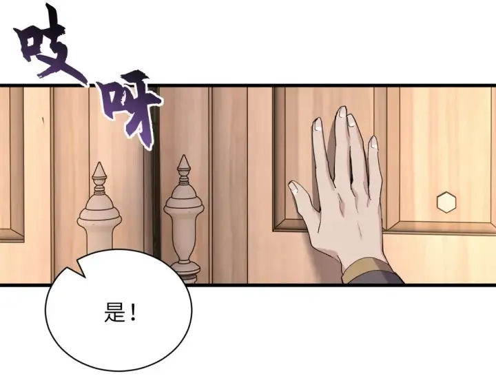 《超神宠兽店》164 血洗司徒家图144