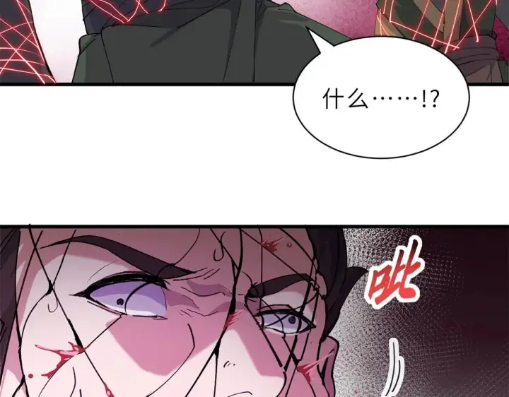 《超神宠兽店》164 血洗司徒家图20