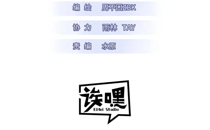 《超神宠兽店》164 血洗司徒家图3