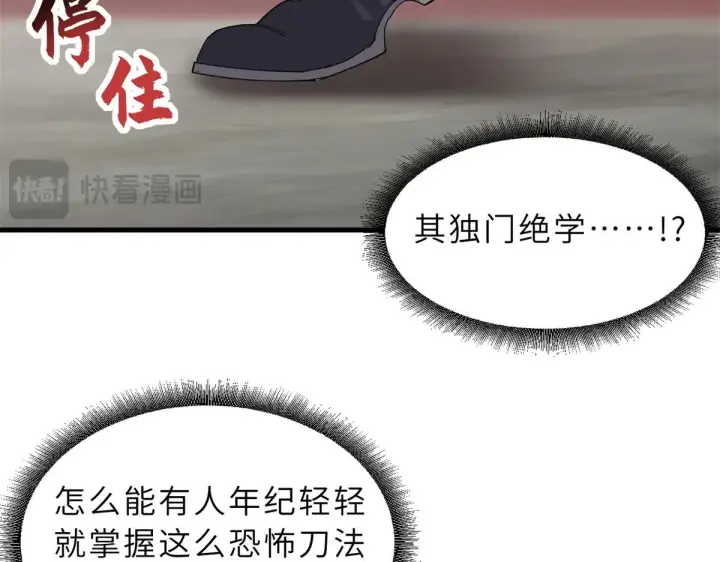 《超神宠兽店》164 血洗司徒家图31