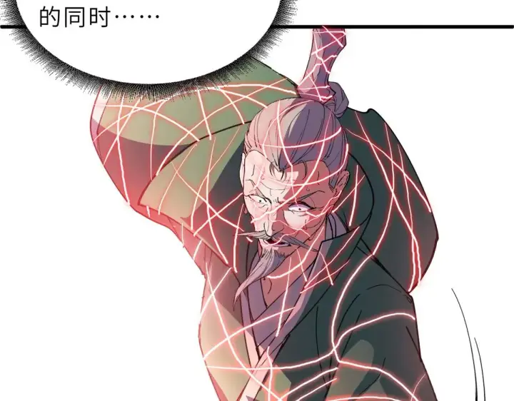 《超神宠兽店》164 血洗司徒家图32