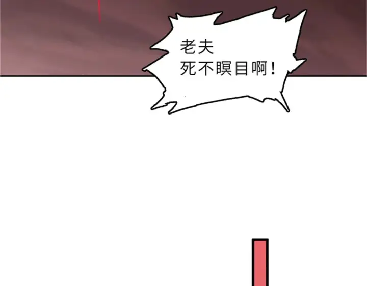 《超神宠兽店》164 血洗司徒家图38