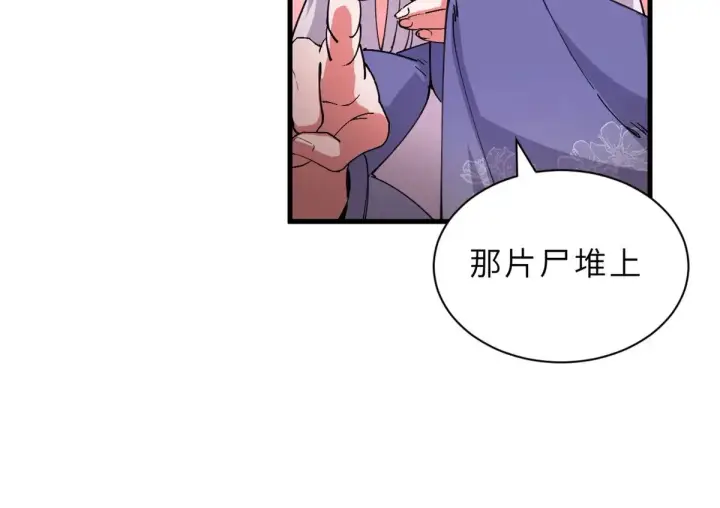 《超神宠兽店》164 血洗司徒家图53