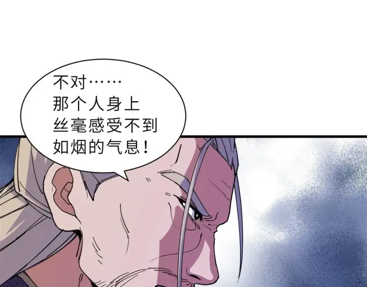 《超神宠兽店》164 血洗司徒家图61